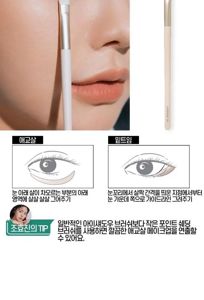 [조효진개발] 에뛰드 그림자 쉐딩 브러쉬 3종 택1 상세페이지 15